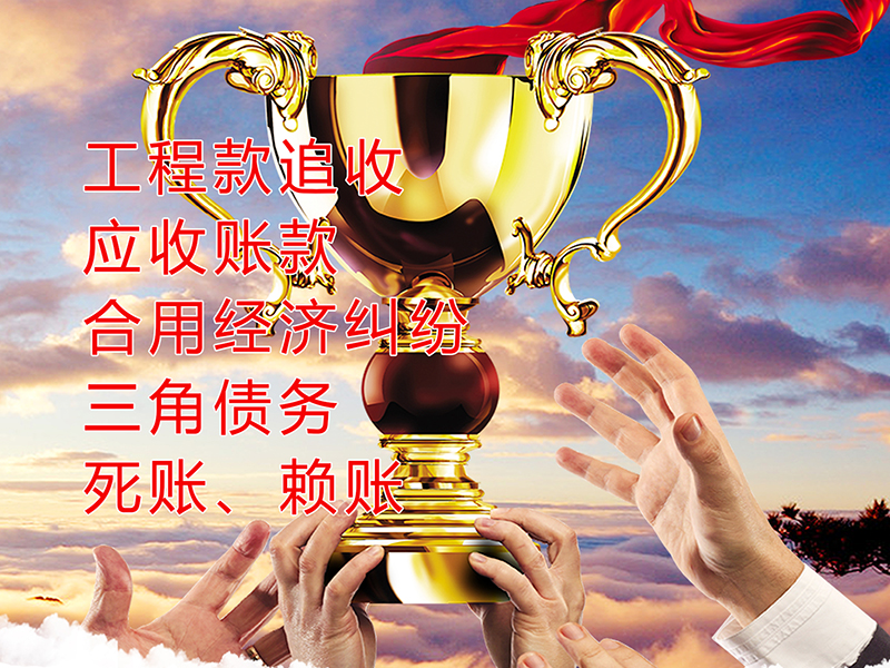长汀要债公司