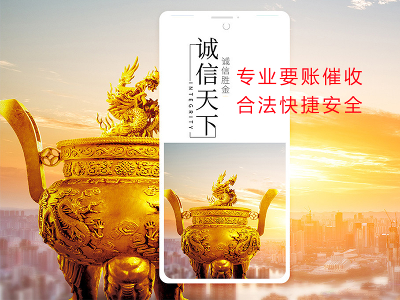 长汀清欠公司
